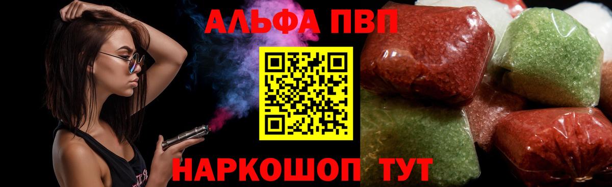 Рассказово  Alpha PVP Соль  Alfa_PVP СК  где найти наркотики  Вход с VPN  A PVP 