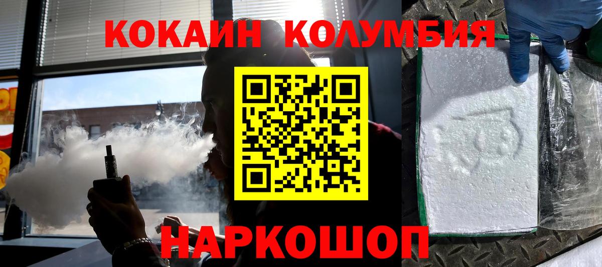 COCAIN 97%  Кокаин VHQ  Вход с VPN  Рассказово 