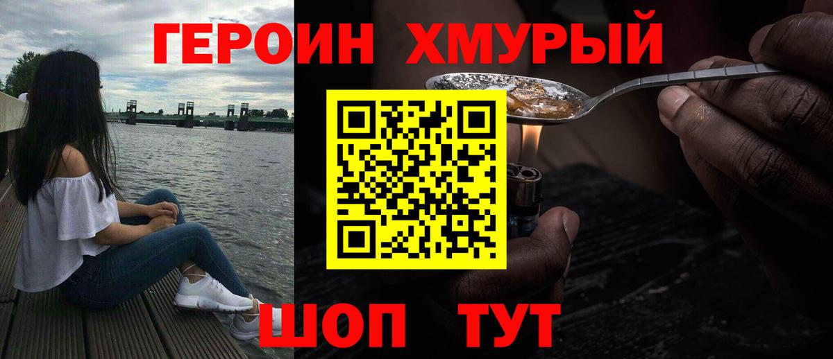 ГЕРОИН афганец  ГЕРОИН  Рассказово  Вход с VPN 