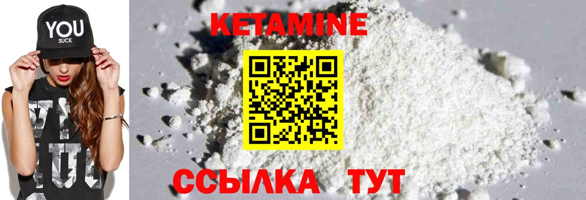 КЕТАМИН VHQ Рассказово