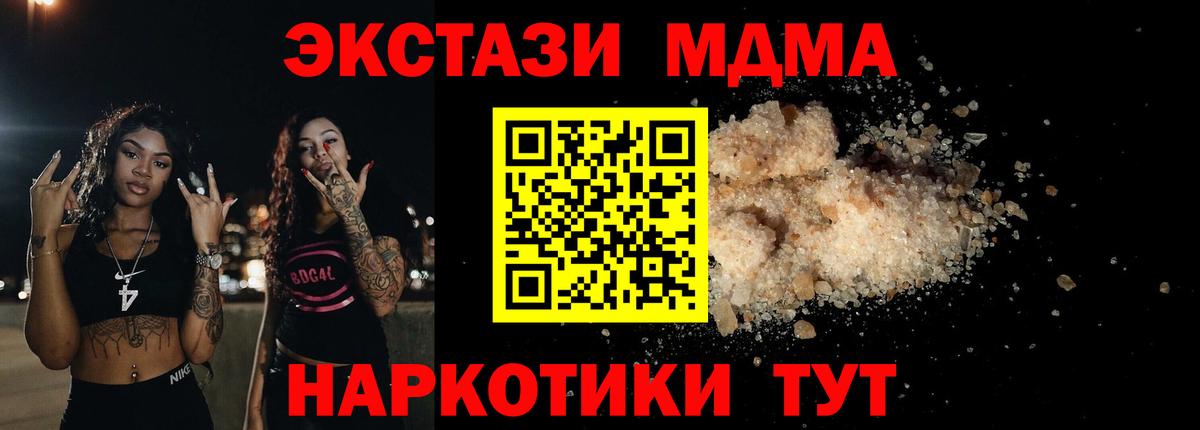 Рассказово  МДМА  MDMA VHQ  Вход с VPN  MDMA молли 