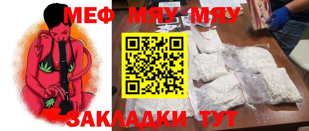МЕФ кристаллы Рассказово