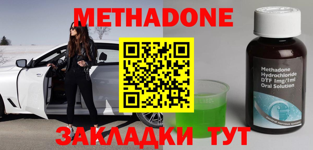Рассказово  ссылка на мегу как зайти  Вход с VPN  Метадон кристалл  Метадон белоснежный 