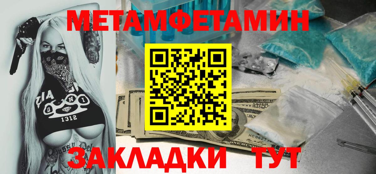 Метамфетамин винт Рассказово